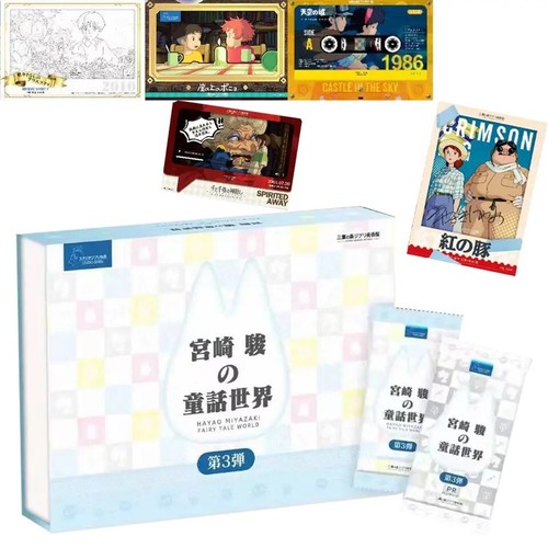 Hayao miyazaki gioco carte - hayao, di
