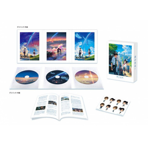 Your name kimi wa - your, no